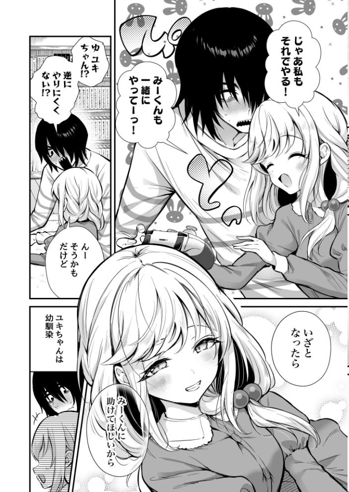 【エロ漫画】 湿度高めな拗らせオナニー(2)【18禁】 成瀬みやび サンプル画像