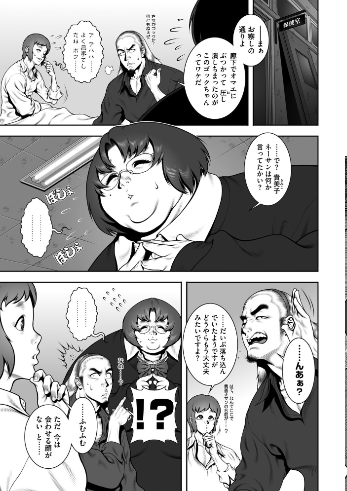 【エロ漫画】 WILD TEA BREAK Scene.07  第六天魔王グレート サンプル画像