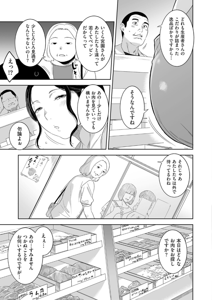【エロ漫画】 精がつくものをください んめ サンプル画像