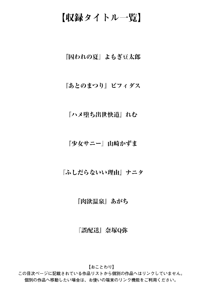 【エロ漫画】 神乳SEVEN vol.69  神乳SEVEN編集部 サンプル画像