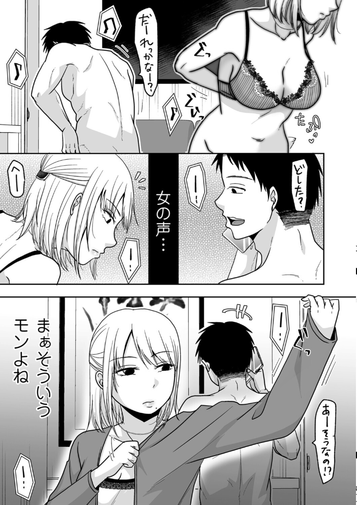 【エロ漫画】 昔好きだった人のセフレになる話 黒金さつき サンプル画像