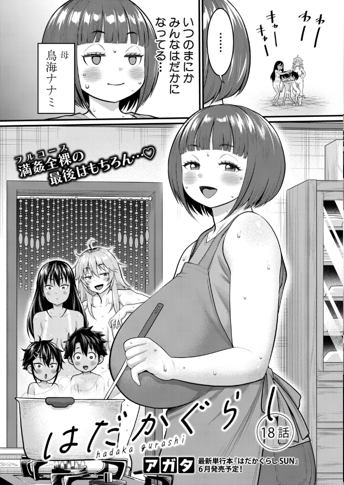 【エロ漫画】 COMIC真激2026年5月号 周辺コウイチ アガタ 太平天極 シロノマヒロ 骨太男爵 性竜 はすの上梅津 をすし 増多部翔 イケコケイ ぽみ太 ちゃがた 七段腹 ふぇーが タニア サンプル画像