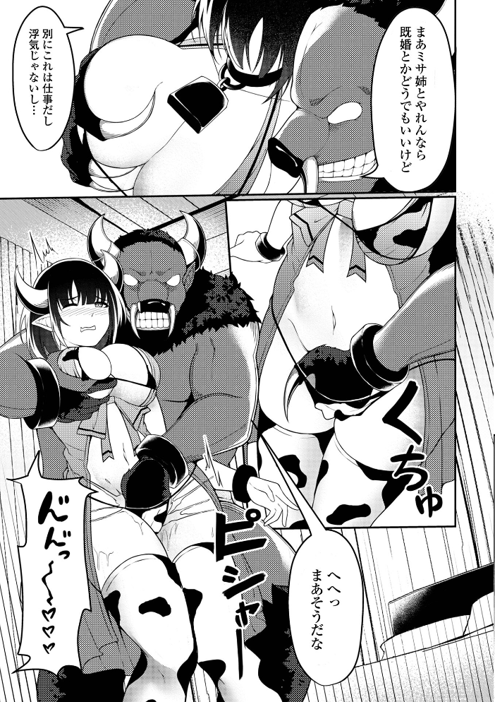 【エロ漫画】 ミサ姉の秘め事 ジンブレ 一水社編集部 サンプル画像