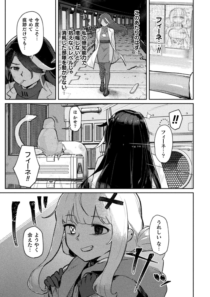 【エロ漫画】 erosion-母性侵蝕-【単話】  姶蜜 サンプル画像