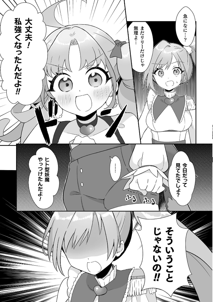 【エロ漫画】 悪が咲かせる秘蜜の花【単話】 七百はじめ サンプル画像