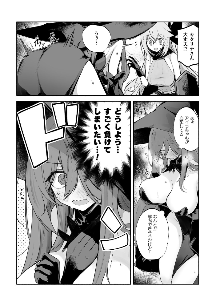 【エロ漫画】 淫魔化魔法でスケベしてたら…【単話】 凹一 サンプル画像
