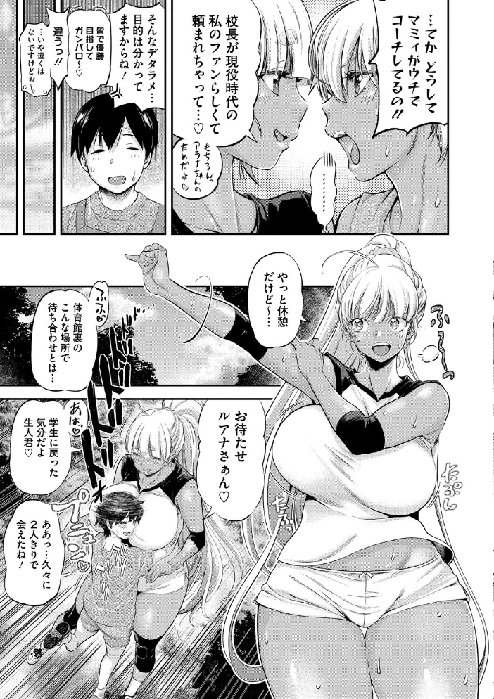 【エロ漫画】 familiarインターフェア 後編 天太郎 サンプル画像
