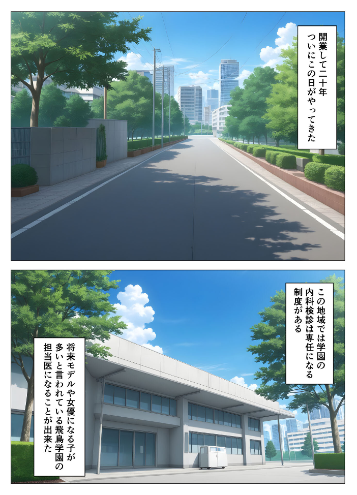 【エロ漫画】 内科検診の担当医になって●●●●を好き放題 モザイク版  桃色紅茶 あいラビ サンプル画像