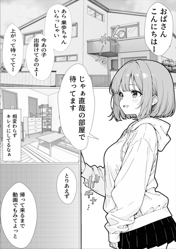 【エロ漫画】 幼馴染のせいで露出に目覚める話。 モザイク版 さといも担当大臣 あいラビ サンプル画像