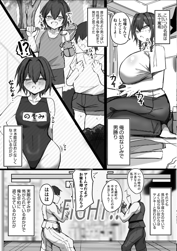 【エロ漫画】 私で興奮するわけないか 鯖磁場権八郎 サンプル画像