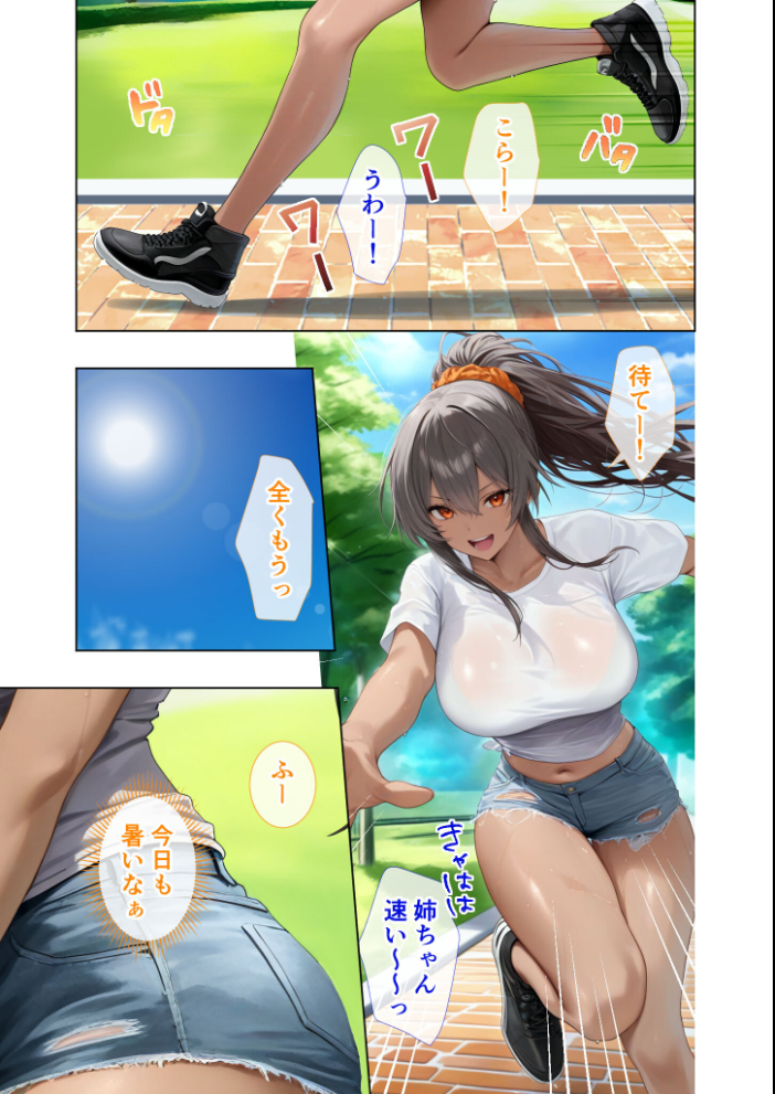 【エロ漫画】 悪徳医師の淫行×××治療・拾伍 〜偽り貪る身体療法録〜 モザイク版 Nodon サンプル画像