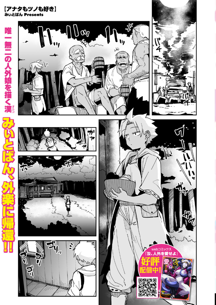 【エロ漫画】 COMIC外楽 Vol.025 健康クロス みぃとばん Nokiura 脱穀次郎 篝町雨 サンプル画像