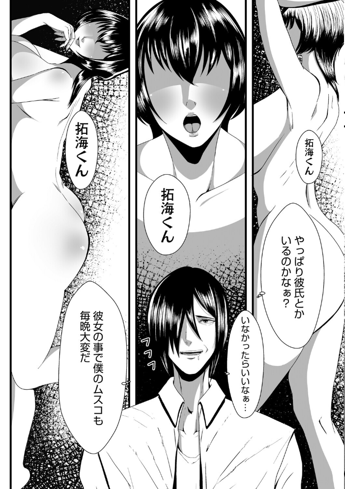 【エロ漫画】 trivial まだ人間 サンプル画像
