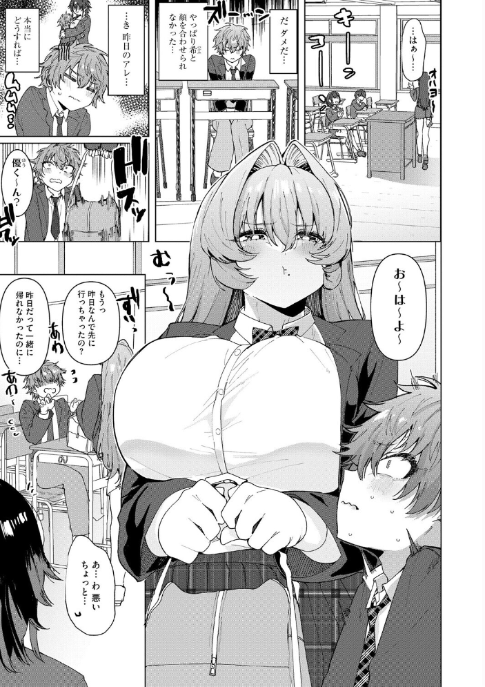 【エロ漫画】 希ちゃんの愛は重い 〜ヤンデレフラグは強固で折れない〜【第5話】 浅生マコト サンプル画像