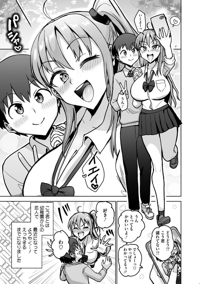 【エロ漫画】 イキ顔シークレット 甘乃モル サンプル画像