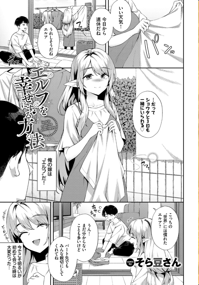 【エロ漫画】 COMIC BAVEL SPECIAL COLLECTION(コミックバベル スペシャルコレクション)VOL81 そら豆さん 蛸田こぬ ささちん オジョウ コミックバベル編集部 花兄けい サンプル画像