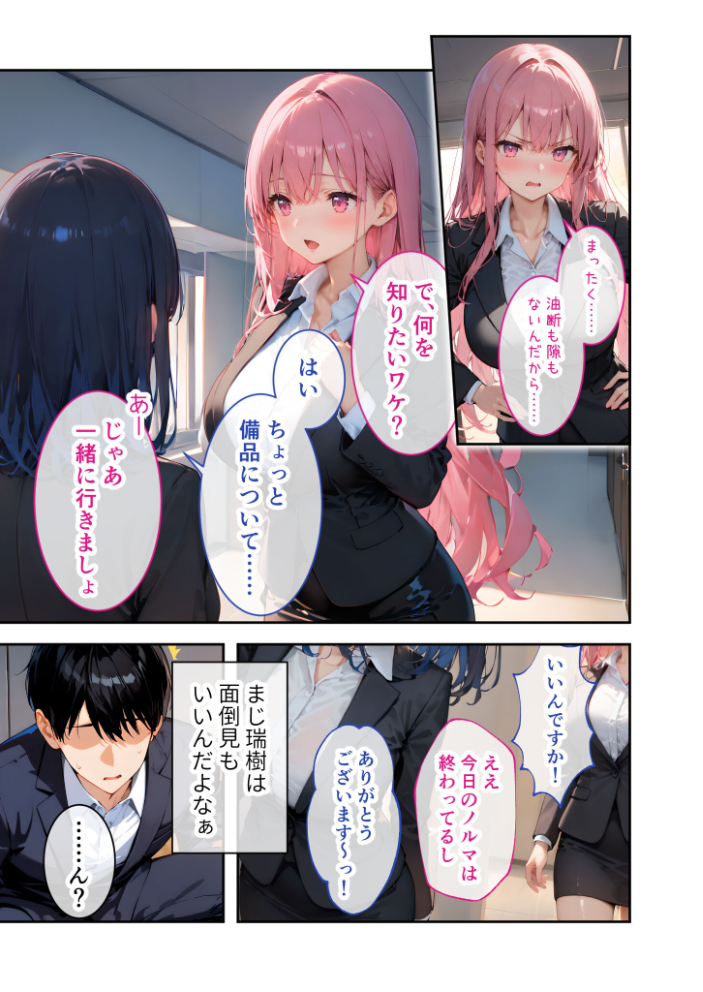 【エロ漫画】 VIP限定 SEXバーへようこそ 番外編 COMICシャルム出張掲載 右左ゆうた サンプル画像