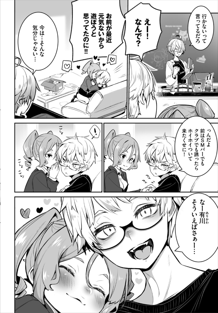 【エロ漫画】 東京ブラックボックス〜ドS教授の難事件レポート〜合本版5 しもはら 出栖土呂維 コミックバベル編集部 サンプル画像