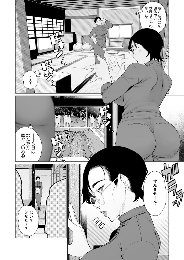 【エロ漫画】 ちん敗けコーマン奥方様  南田U助 サンプル画像