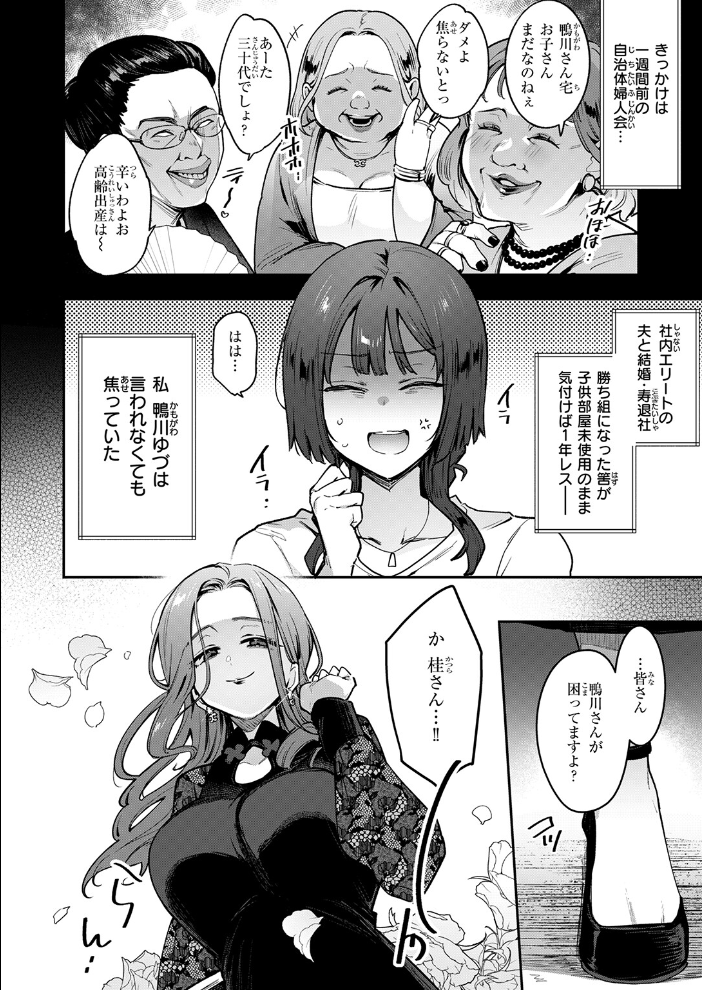 【エロ漫画】 COMIC失楽天 2026年05月号 印度カリー 背中が尻 大作 太平さんせっと お坐 ROMUPI ナカカズ サンプル画像