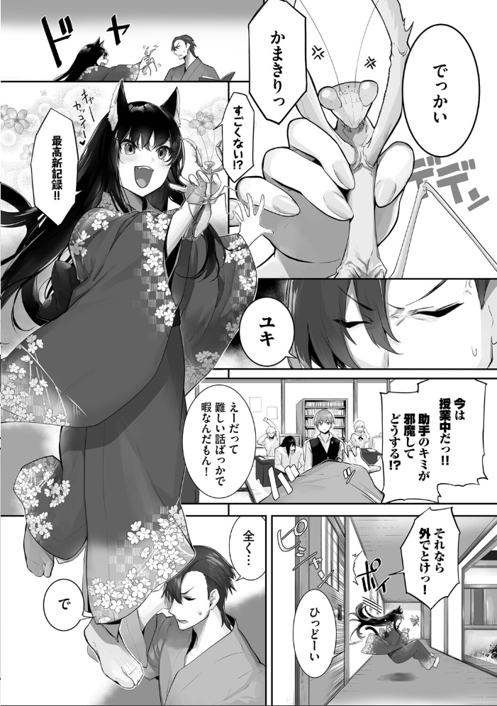 【エロ漫画】 獣耳のリコリス4【デジタル特装版】【FANZA限定版】  京極燈弥 コミックバベル編集部 サンプル画像
