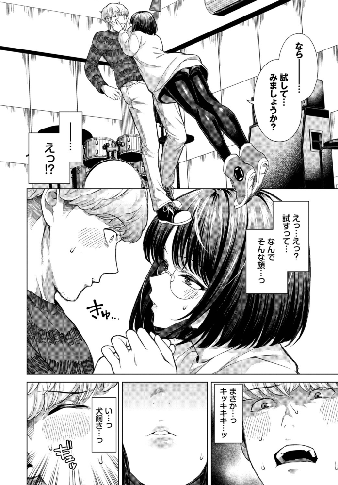 【エロ漫画】 そばにいたい  いわほし コミックバベル編集部 サンプル画像