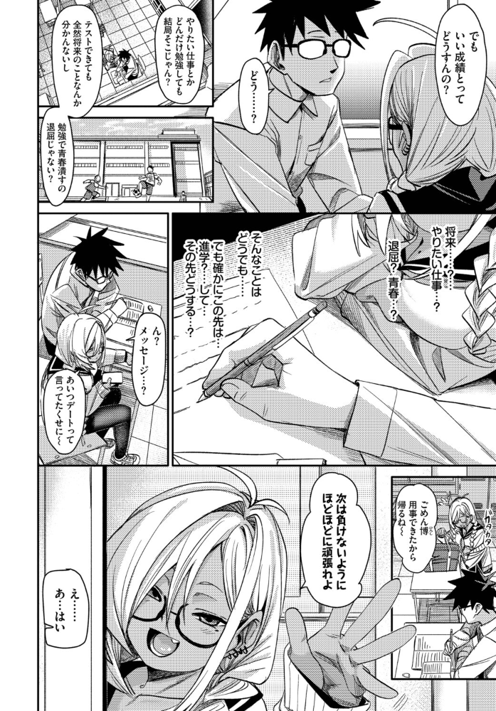 【エロ漫画】 ごーあうと fu-ta コミックバベル編集部 サンプル画像