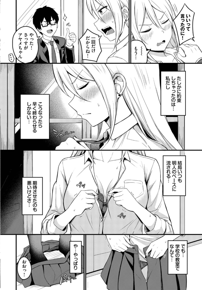 【エロ漫画】 背徳クライシス  柚月いろ コミックバベル編集部 サンプル画像