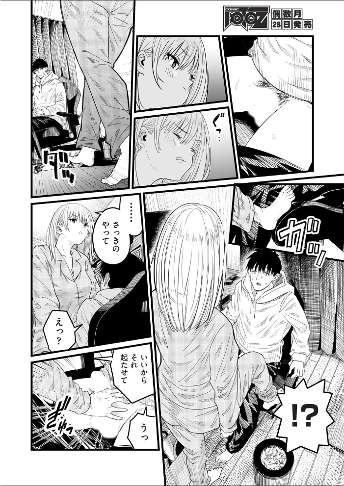 【エロ漫画】 Re:義妹〜一つ屋根の下とギャル〜 kuretudenn サンプル画像