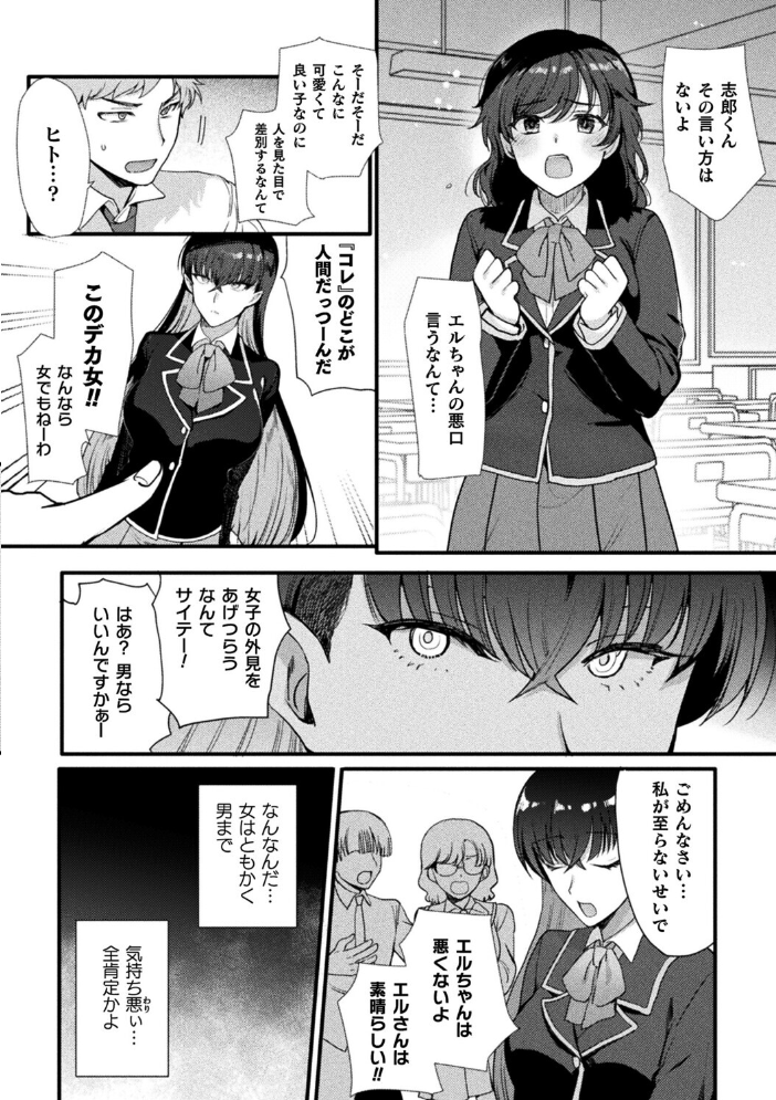 【エロ漫画】 上位存在さんがやってきた【単話】 桐下悠司 サンプル画像