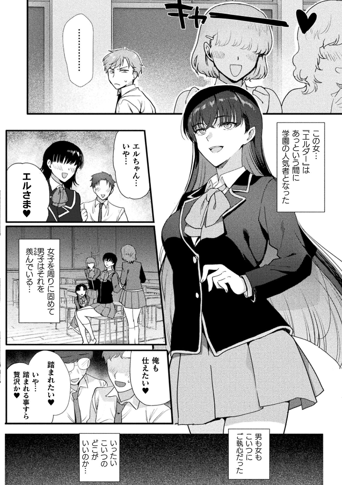 【エロ漫画】 別冊コミックアンリアル 女体化Hは止められない！ デジタル版Vol.4  池下真上 桐下悠司 ぐみみ 神月みやび サンプル画像