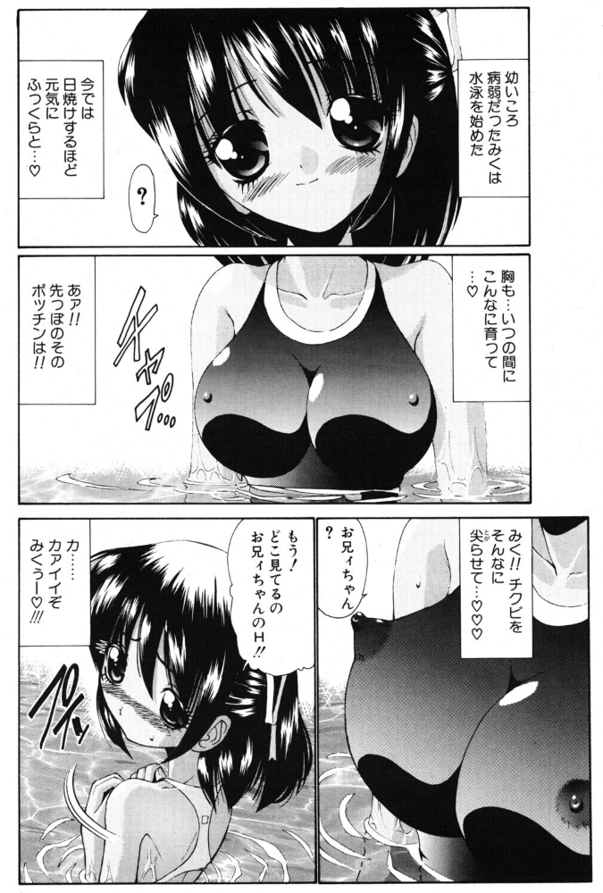【エロ漫画】 お兄ちゃんのバカ◇ 西川康 サンプル画像