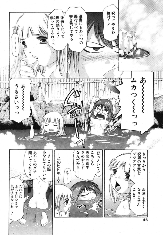 【エロ漫画】 冬空にわすれもの 鬼窪浩久 サンプル画像