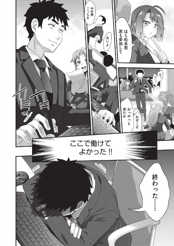 【エロ漫画】 姦迎会 不二河聡 サンプル画像