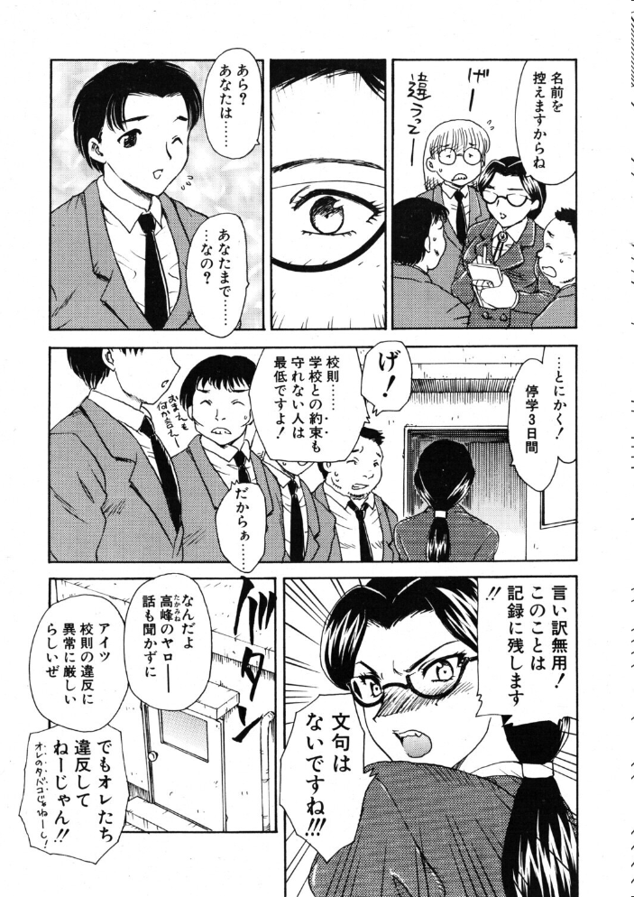 【エロ漫画】 COMICペンギンクラブ2002年4月号 飛龍乱 ちゃたろー 鬼窪浩久 みやもと留美 亜麻木硅 飼葉駿 永瀬るりを 悠理愛 忠臣蔵之介 有村しのぶ 鋼鉄 龍瀬弓乃 乙一大弓冬 小宮さなえ 野々村秀樹 サンプル画像