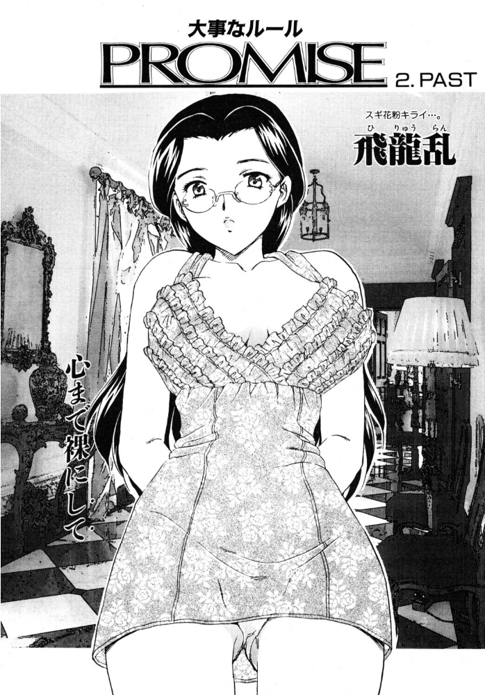 【エロ漫画】 COMICペンギンクラブ2002年5月号 飛龍乱 乙一大弓冬 鋼鉄 飼葉駿 亜麻木硅 永瀬るりを まいなぁぼぉい 織倉まこと 悠理愛 忠臣蔵之介 ちゃたろー みやもと留美 山本貴嗣 小宮さなえ 野々村秀樹 サンプル画像