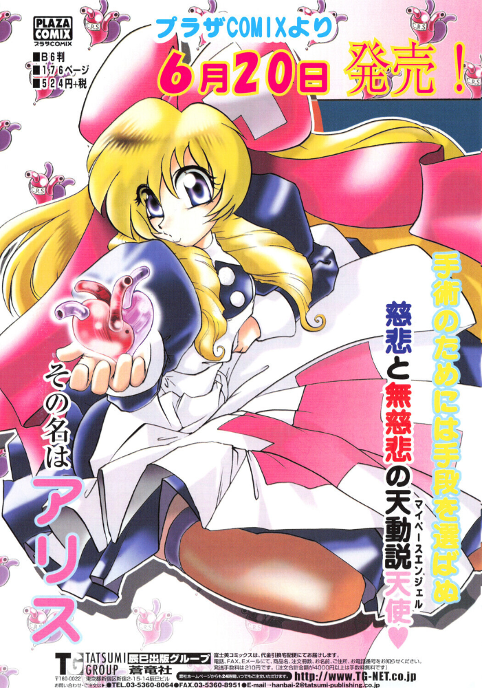 【エロ漫画】 COMICペンギンクラブ2002年7月号 飛龍乱 ちゃたろー 飼葉駿 みやもと留美 亜麻木硅 永瀬るりを まいなぁぼぉい 悠理愛 忠臣蔵之介 いづみよしき 鋼鉄 山本貴嗣 小宮さなえ 野々村秀樹 サンプル画像