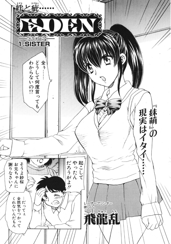 【エロ漫画】 COMICペンギンクラブ2002年9月号 飛龍乱 ちゃたろー みやもと留美 忠臣蔵之介 亜麻木硅 飼葉駿 永瀬るりを まいなぁぼぉい 織倉まこと 悠理愛 鋼鉄 山本貴嗣 小宮さなえ 野々村秀樹 サンプル画像