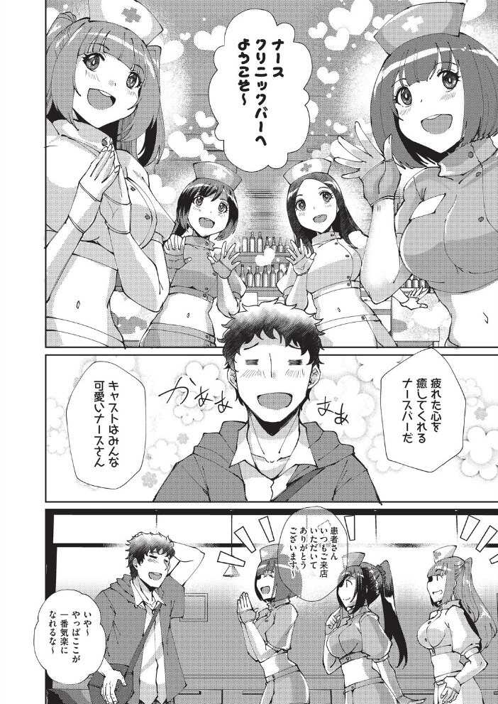 【エロ漫画】 心の拠り所 猫伊光 サンプル画像