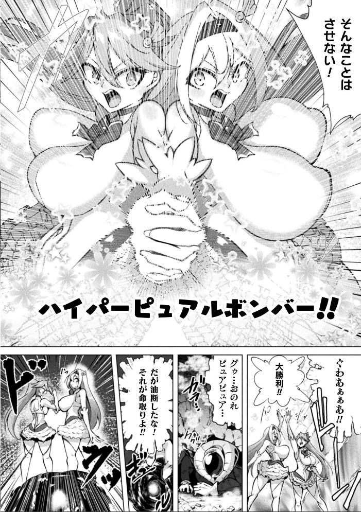 【エロ漫画】 別冊コミックアンリアル 快楽尋問でイキ地獄 デジタル版Vol.1  かるぴ パンダィン ふじうり たなかイチミ 五十嵐はづき サンプル画像