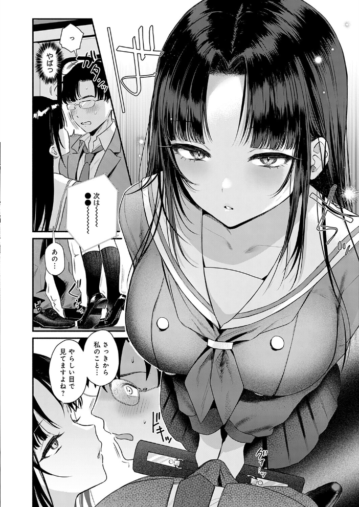【エロ漫画】 Secret Eye みなとく サンプル画像