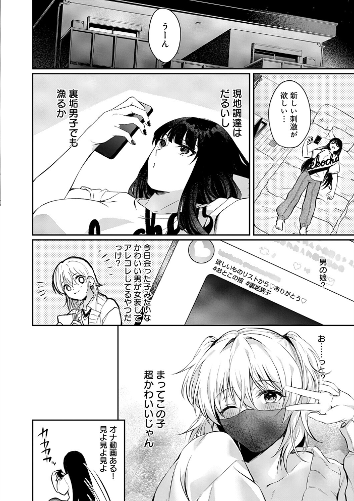 【エロ漫画】 その子、禁帯出につき ふうな サンプル画像