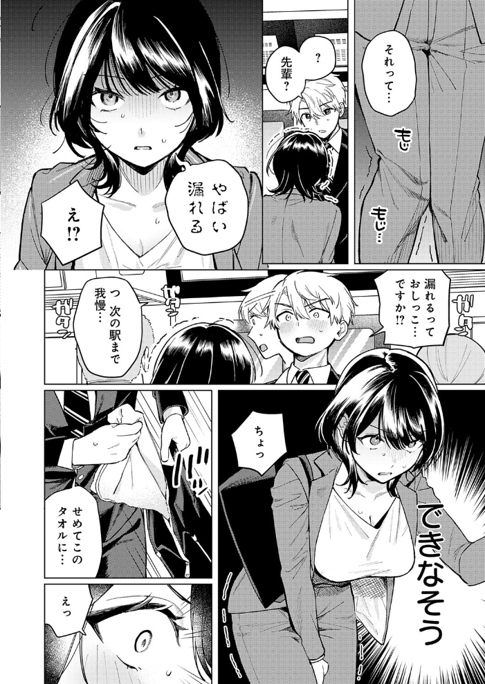 【エロ漫画】 呑みの恥はあふれて  高良間男 サンプル画像