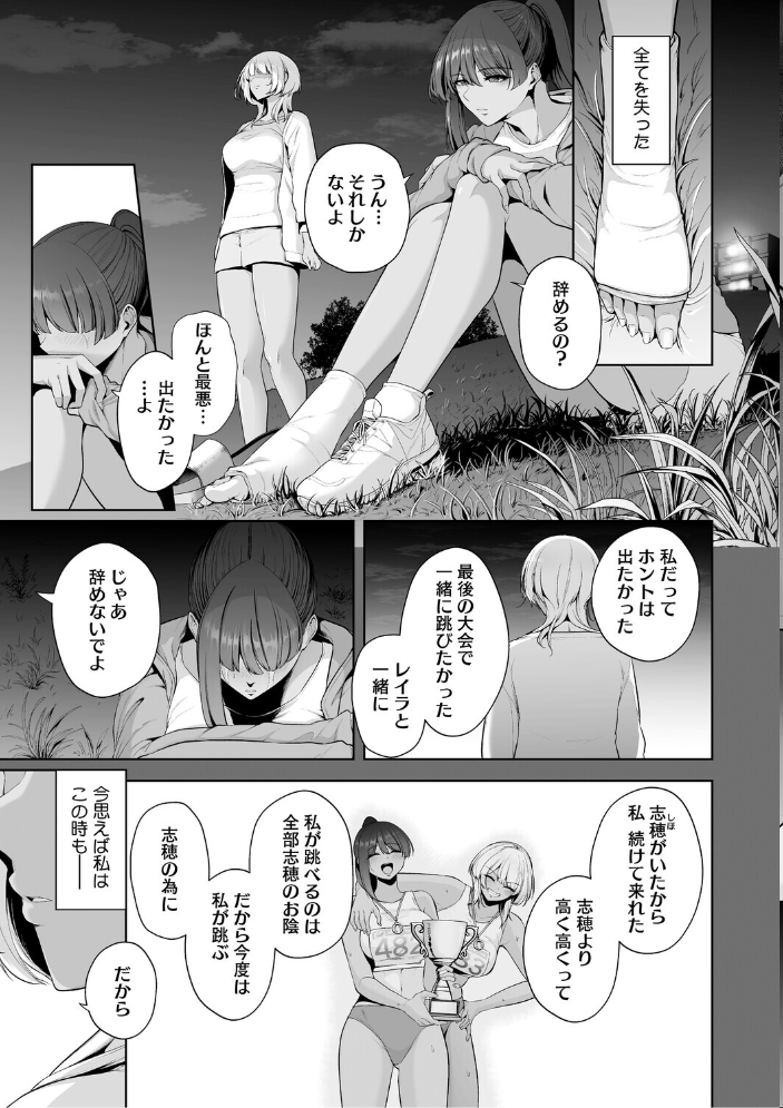 【エロ漫画】 コアコレ 【もっと堕として 調教済み彼女】 友永ケンジ せぶんがー えいとまん 山文京伝 船堀斉晃 モコ田 サンプル画像