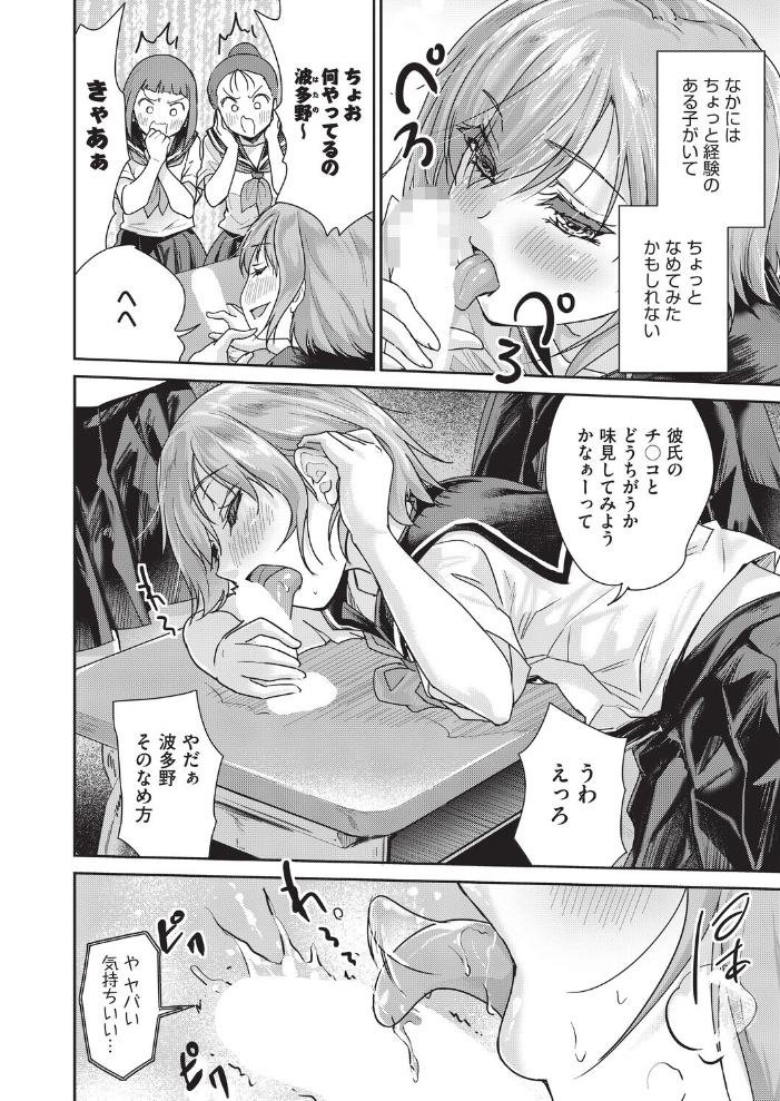 【エロ漫画】 僕のちんこかもしれません 唐辛子ひでゆ サンプル画像