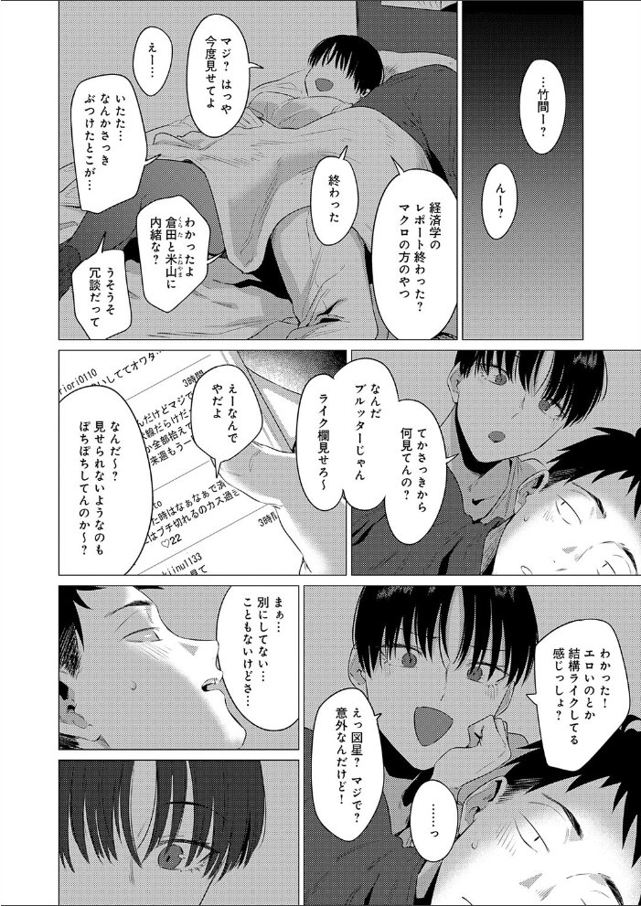 【エロ漫画】 官能道交  九十九弐級 サンプル画像