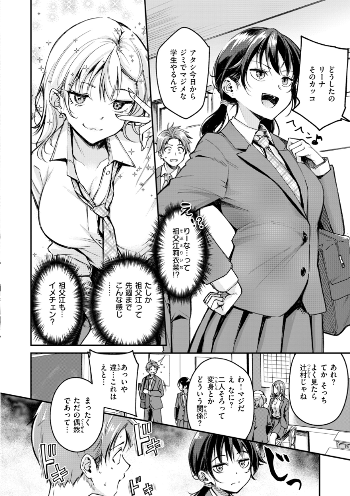 【エロ漫画】 艶色シークレット【デジタル版限定おまけ付き】 れぐでく サンプル画像