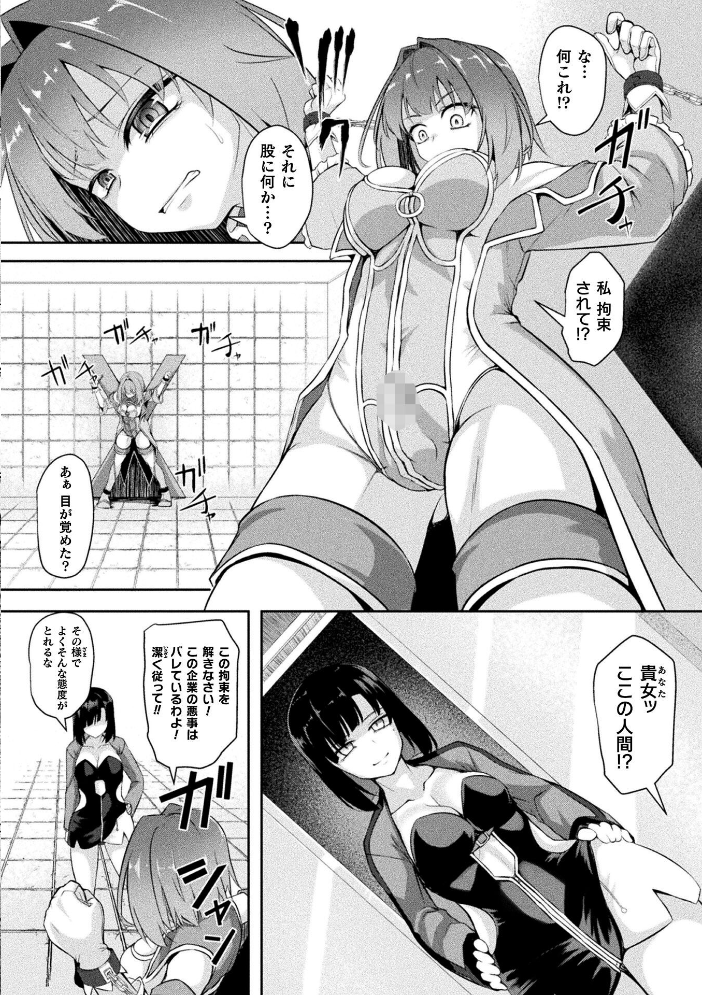 【エロ漫画】 ふたなり魔法少女 人生売買【単話】 はこまる サンプル画像