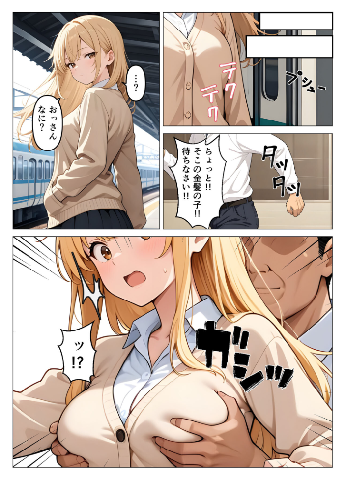 【エロ漫画】 俺は治安保護員!!悪い子には性的罰を与える!! モザイク版 桃色紅茶 あいラビ サンプル画像