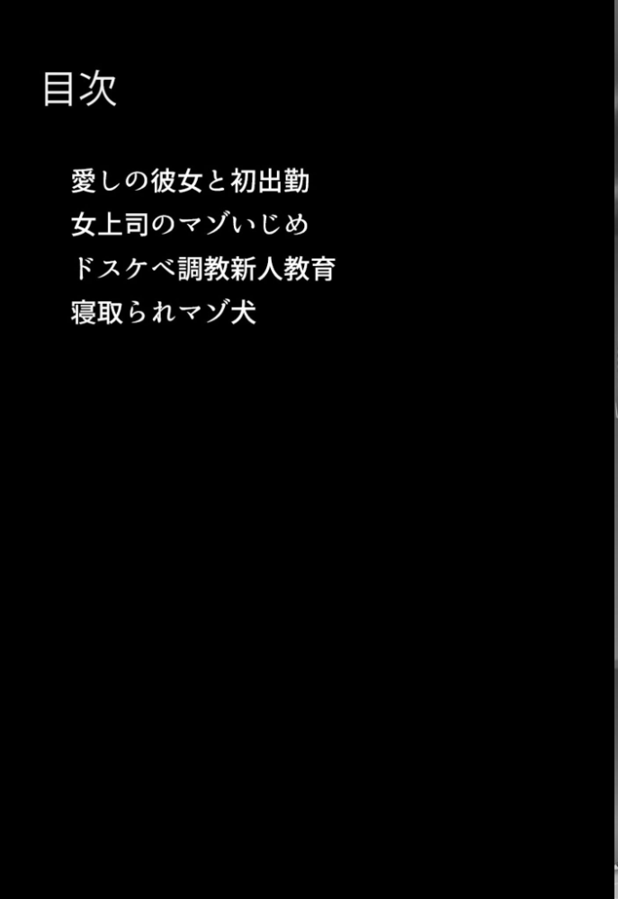 【エロ漫画】 いい歳こいてどすけべな女上司の寝取られ新人性指導 モザイク版  ちるイル あいラビ サンプル画像